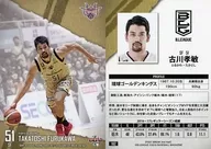 162 [regular card] : Takatoshi Furukawa