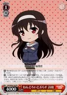 SHS/W56-104 [PR] : Nendoroid Pulasu Shiwa / [Box Special]