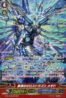 G-BT14 / SR0 [SCR] : Zelos Dragon Megido in the Deep Sea 05