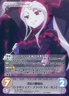 OL 011 [RRR] : (Holo) Deep Red Vampire "Shalltear Bloodfallen"