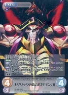 OL-046 [RRR] : (Holo) Ruler of ナザリック "Flying squirrel"