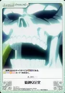 OL-077[U]:精神穩定化