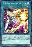 DBDS-JP035 [NP] : Syender - Eagle Booster