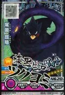 BHA-08-040[SR]：常闇踏陰(キャラクターサイン入り)