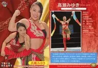 068[常規卡]:高瀨美雪