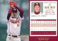 02[常規卡]:鹽見貴洋