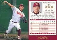 20[常规卡]:斋藤隆