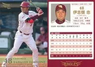 40 [レギュラーカード] ： 伊志嶺忠