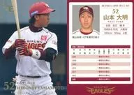 41[常規卡]:山本大明