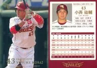51 [Regular Card] : Yusuke Konari