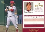 54[常规卡]:勧野甲輝