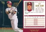 55 [Regular Card] : Takuma Sadaoka