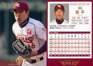 67 [Regular Card] : Teppei Tsuchiya