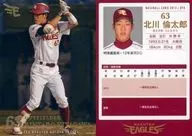 70 [Regular Card] : Rintaro Kitagawa