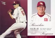 In05 [insert card] : Shinichiro Koyama