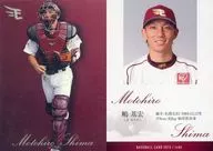 In06 [insert card] : Motohiro Shima