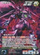 U-403 [Pre] : ゼルヴォイド