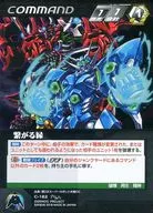 C-182 [Pre] ： 繋がる縁