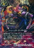 X-UB03/0013 [Gatirea] : Erosion Code 666 Geno C. Darkness