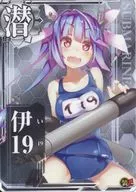 Italia 19 (armadura)