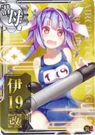 伊19改(装甲↑)