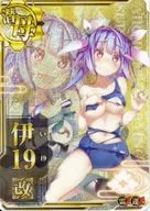 伊19改(中破)(雷装↑)(運↑)