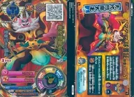 YB12-057[Special]:上一代閻摩大王