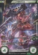 PR-U039 [Promotion Card] : [No Code Guarantee] Char Exclusive Zaku II