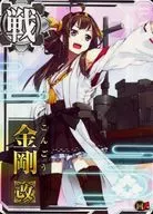 Kongo Aratame (avoidance ↑)