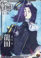 Tatsuta (toga ↑)