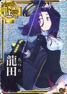 龍田(ホロ)(雷装↑)