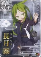 長月改(対空↑)