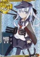 Hibiki (Horo) (Raisei ↑)