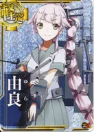 Yura (Hollow) (雷装 ↑)
