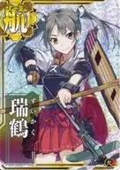 Zuitsuru (Ho) (Fuego)