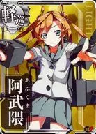 Abukuma (avoidance ↑)