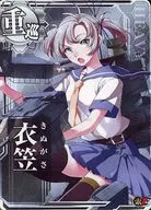 Kinugasa (search for enemies ↑)