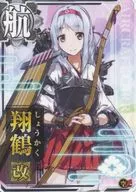 翔鶴改(対空↑)