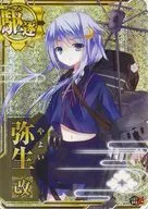 Yayoikai (Horo) (雷装 ↑)