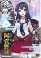 阿賀野改(対空↑)