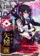 Ya 矧改 (Taisen ↑)