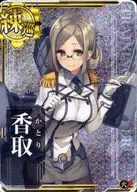 Katori (hollow) (heating power ↑)