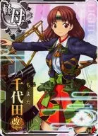Kaiji Chiyoda (evitada)
