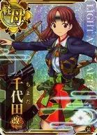 Kaiji Chiyoda (Horo) (Armor ↑)