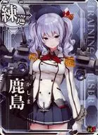 Kashima (avoidance ↑)