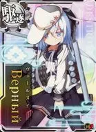 Верный (evitar ↑)