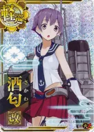 日本酒匂改(Horo)(火力↑)