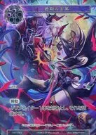 TSW-129[U]：(Foil)最期の言葉