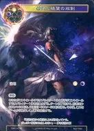 TSW-147[Super Rare]:(Foil)希望与绝望的双剑/命运之剑