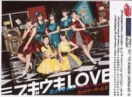 Country Girls / Group (7 People) / Horizontal, Whole Body, Torayca Size / CD "Boogie-Woogie LOVE / Love is Magnet / Ranlarun ~ Engrossed in You ~" Fan Club Benefits